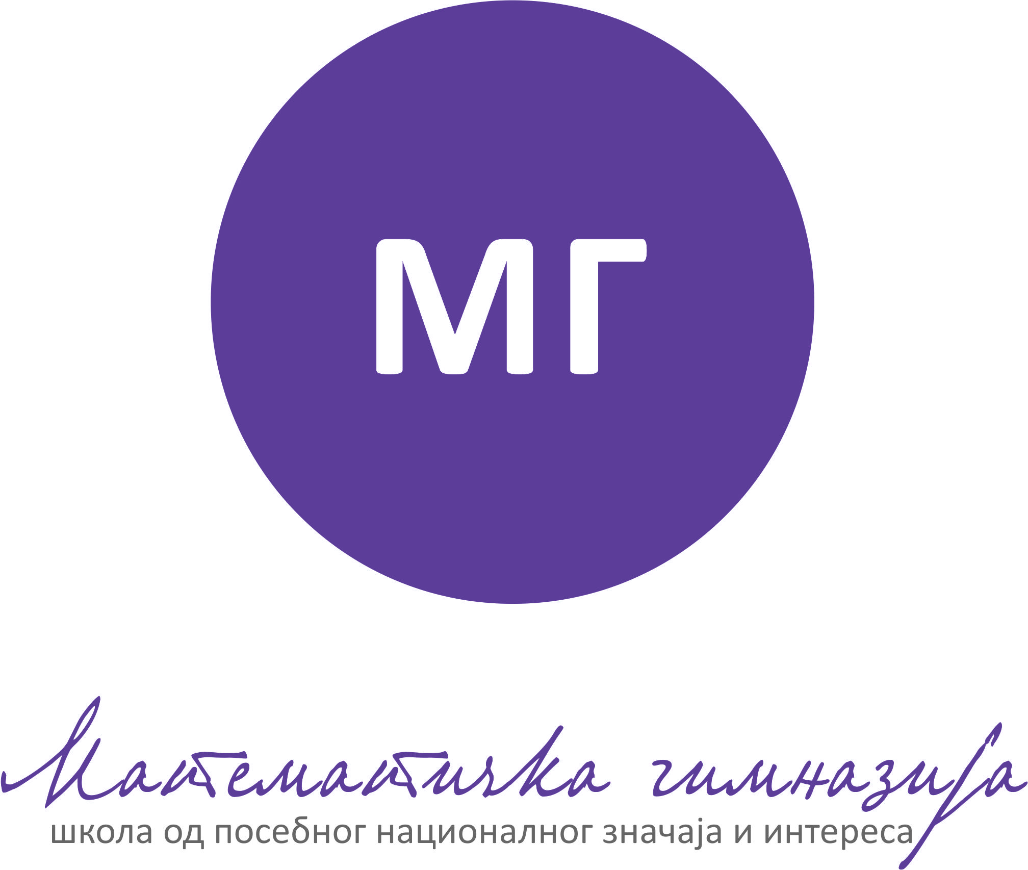 Matematička gimnazija