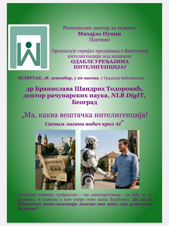 Постер предавања 1