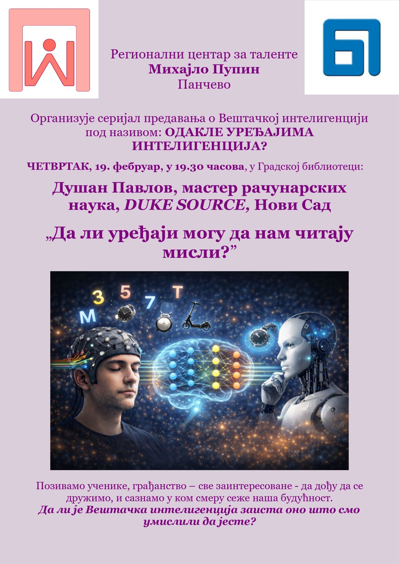 Постер предавања 3