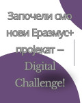 Учешће Регионалног центра за таленте 
