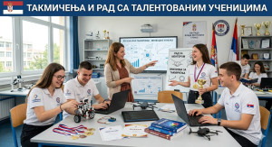 Такмичења и рад са талентованим ученицима